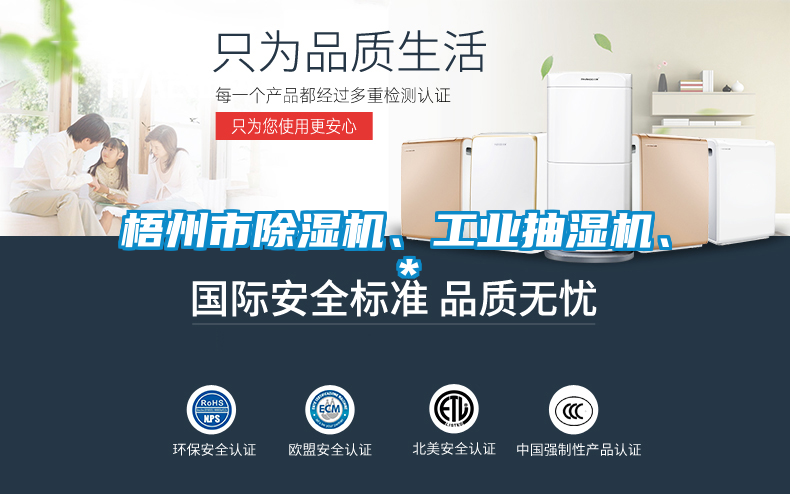 梧州市除濕機、工業抽濕機、＊